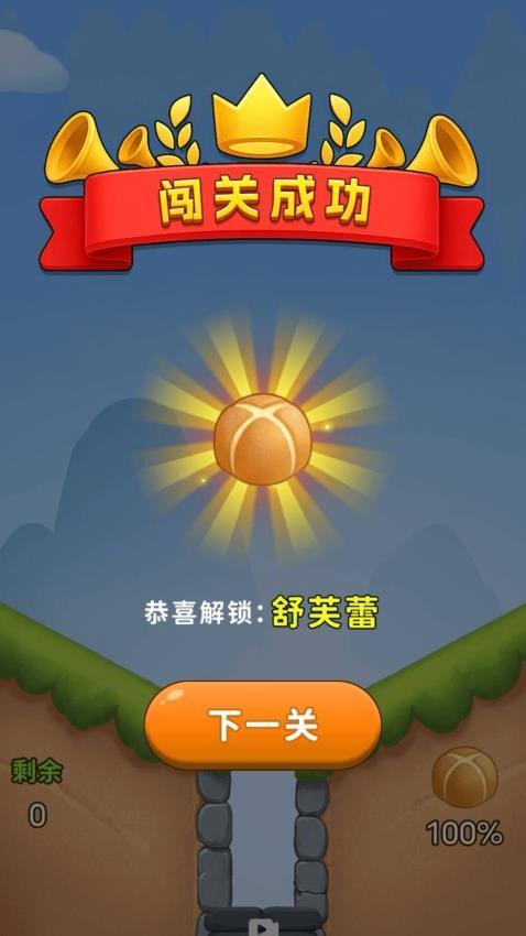 缤纷消水果游戏截图