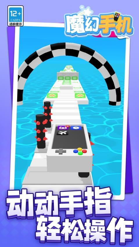 魔幻手机游戏截图