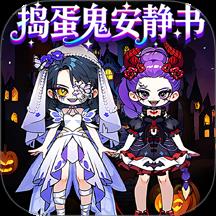 安静书世界游戏