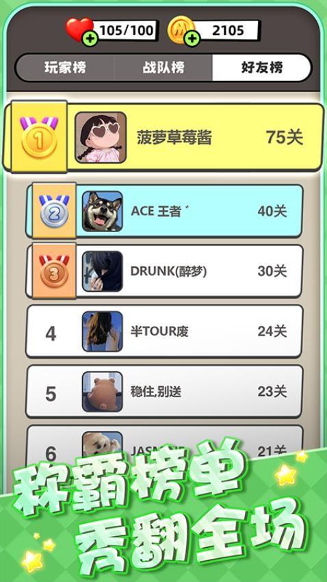 土啵啵大作战游戏