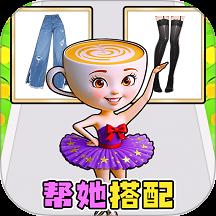 时尚逆袭女王游戏