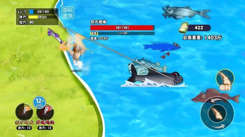 降鱼十八钓游戏