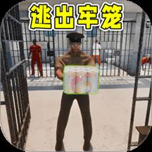 监狱生活模拟器手游