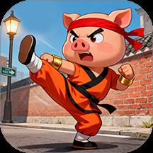 功夫猪大侠游戏