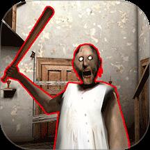 超雄恐怖奶奶游戏