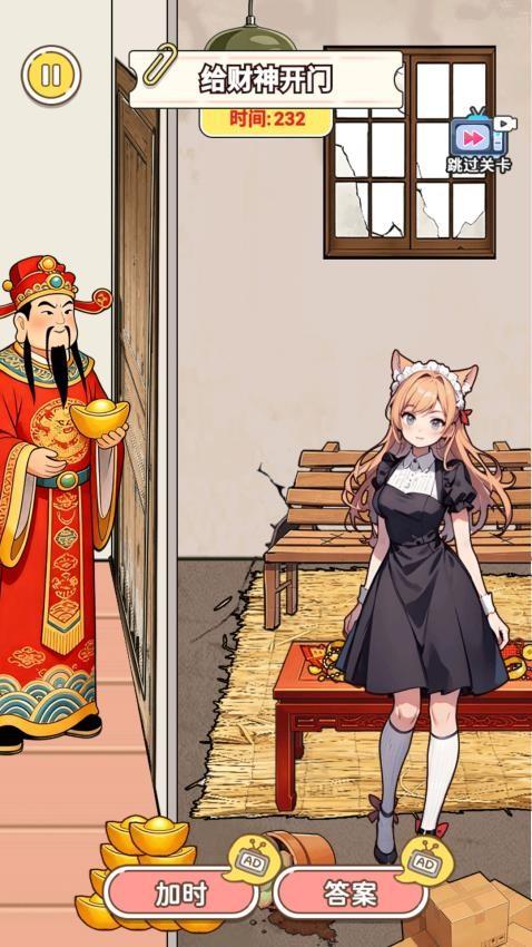 脑洞高智商游戏