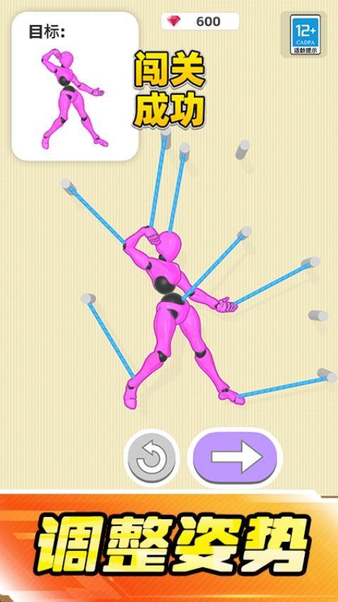 一拳一个姿势游戏