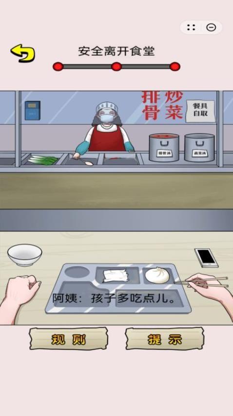 城市规则怪谈手游截图