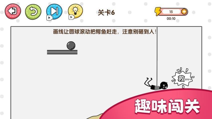 随手画条线游戏截图