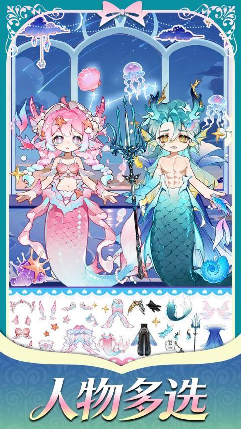 奇妙萌可贴纸书游戏