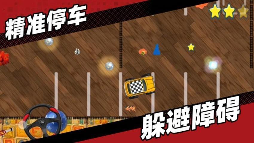甲虫停车场游戏截图