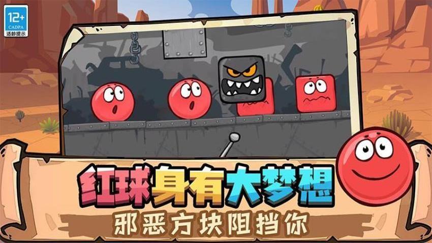 球球游乐场游戏截图