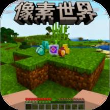 沙盒像素世界工艺游戏
