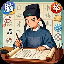 神奇脑洞王游戏