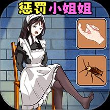 整蛊解压馆游戏