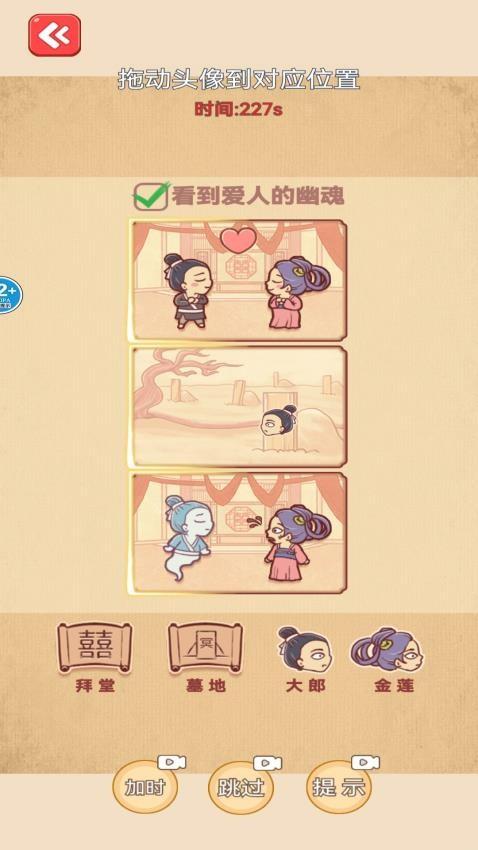 烧脑闯关达人游戏截图