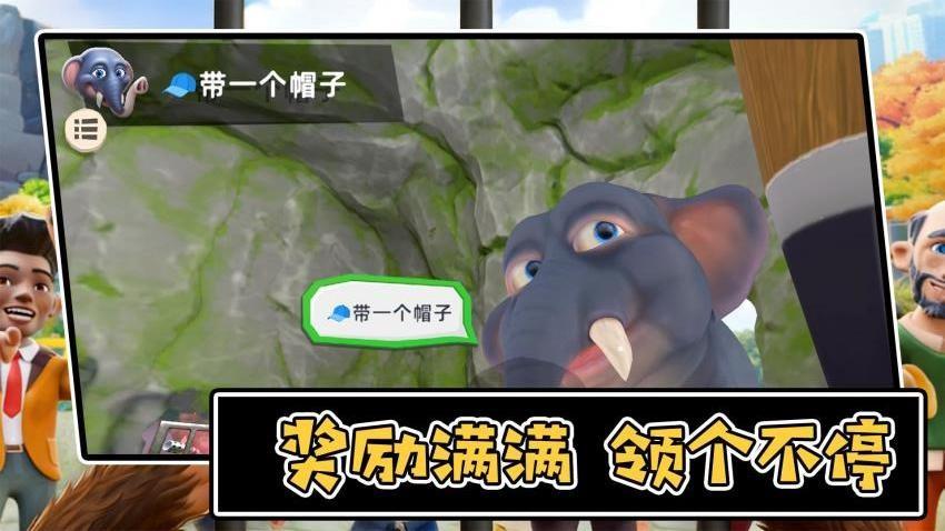 动物冒险之旅游戏截图