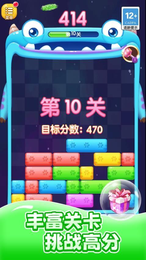 消除看我的游戏截图