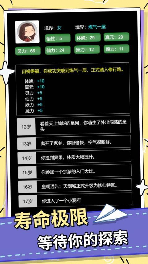 人生抉择之路游戏