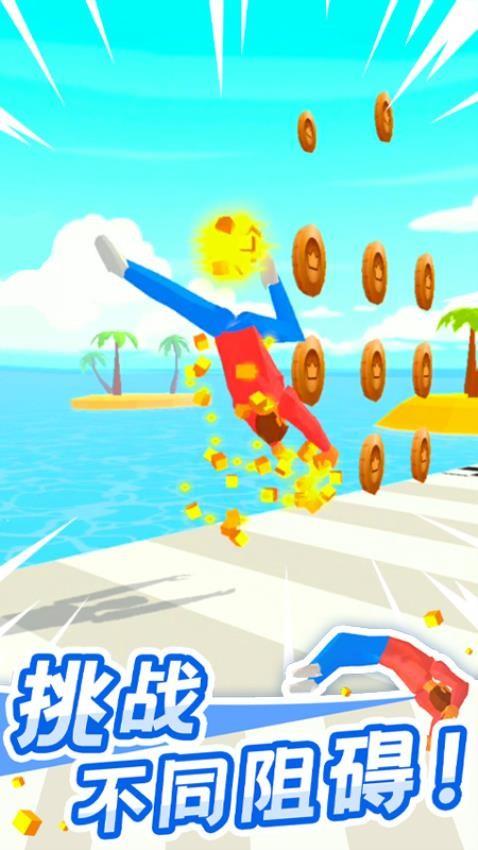 翻跟头也疯狂游戏