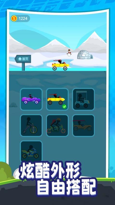 我不想撞车游戏截图