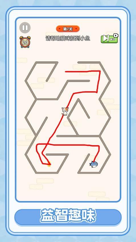 画线寻路游戏截图