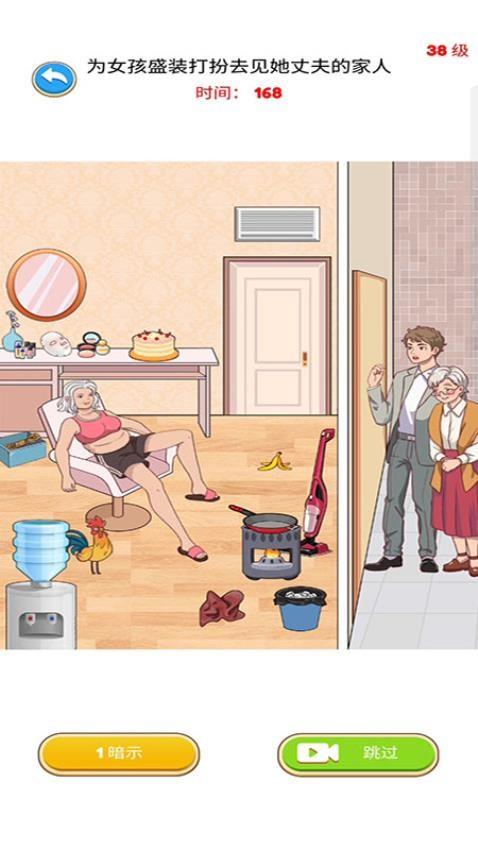 解谜侦探游戏截图