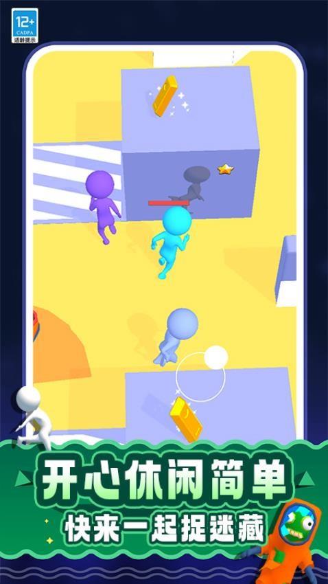 隐匿大师3D游戏截图