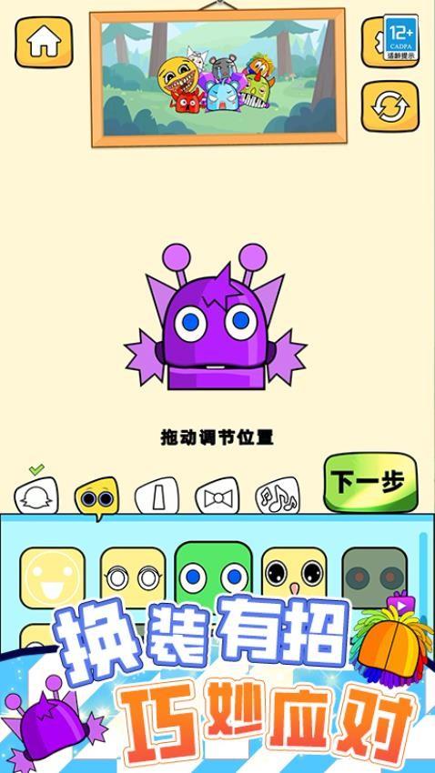 疯狂玩偶魔性派对游戏截图