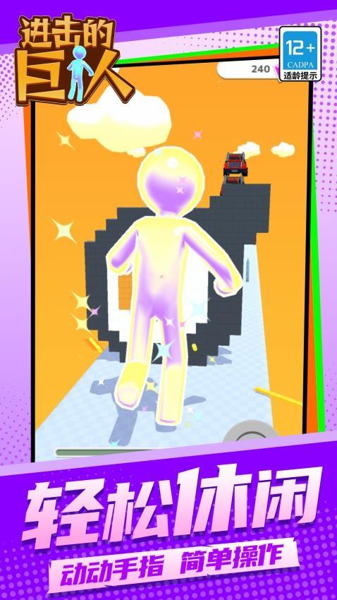 进击的巨人手游截图