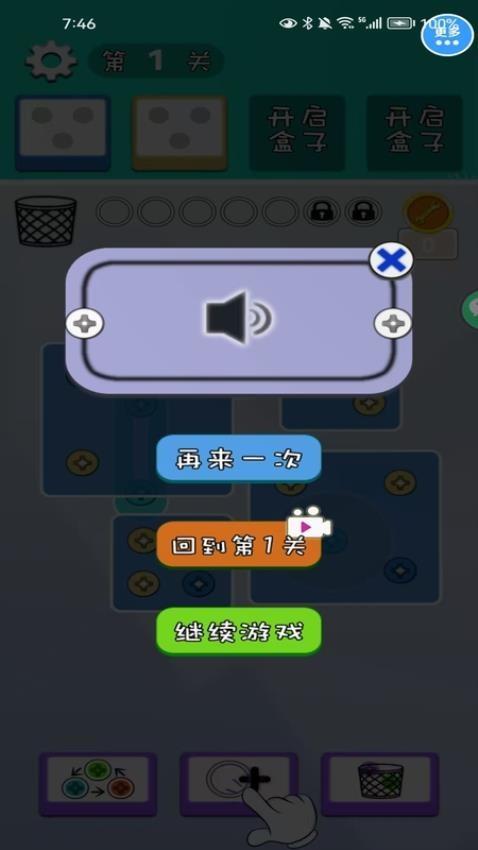 打螺丝脑洞解密游戏截图