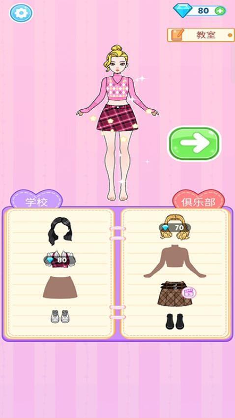 美丽公主梦游戏截图