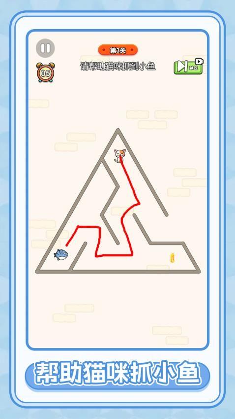 画线寻路游戏截图