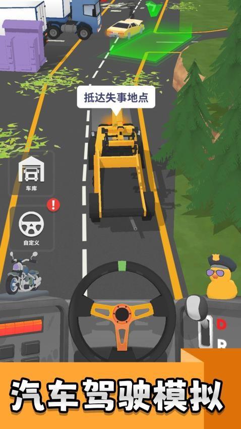 真实汽车实验室游戏