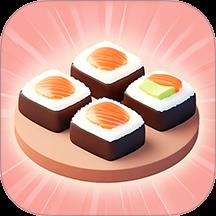 消个寿司游戏