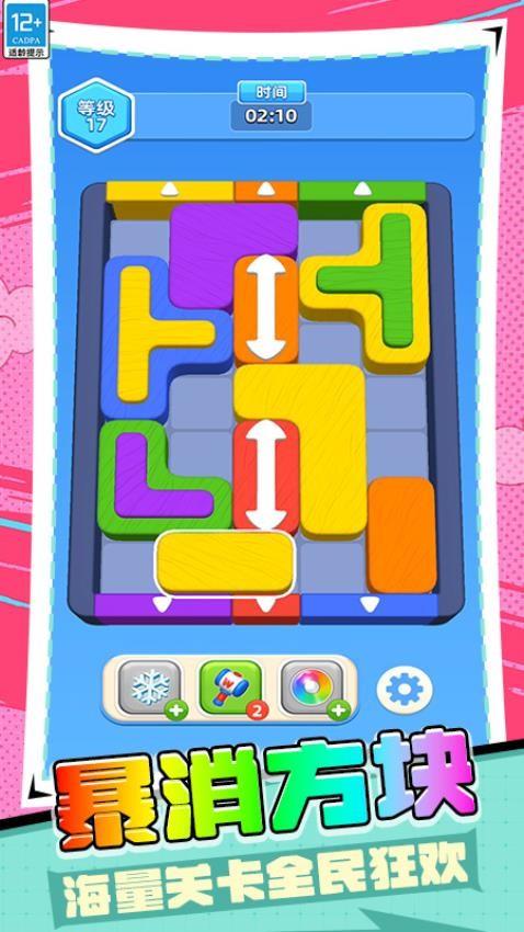 炮弹消消乐游戏截图