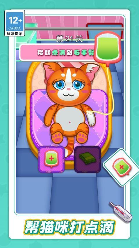 模拟照顾宝宝游戏截图