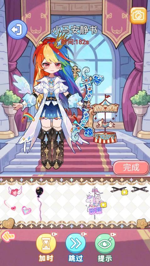 百变穿搭少女游戏