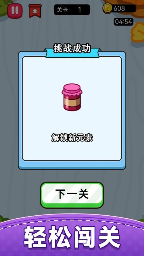 水果连线消除手游截图