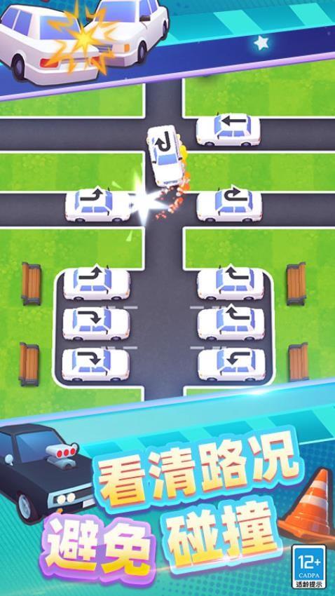 车场管理游戏截图