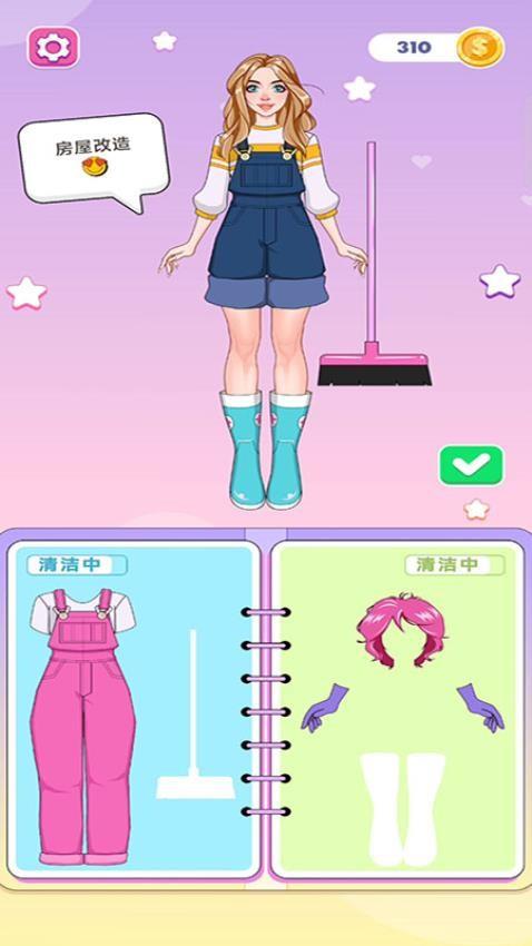 换装女汉子游戏