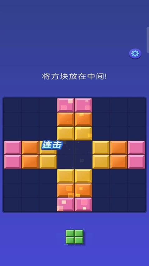 俄罗斯方块转转乐游戏截图