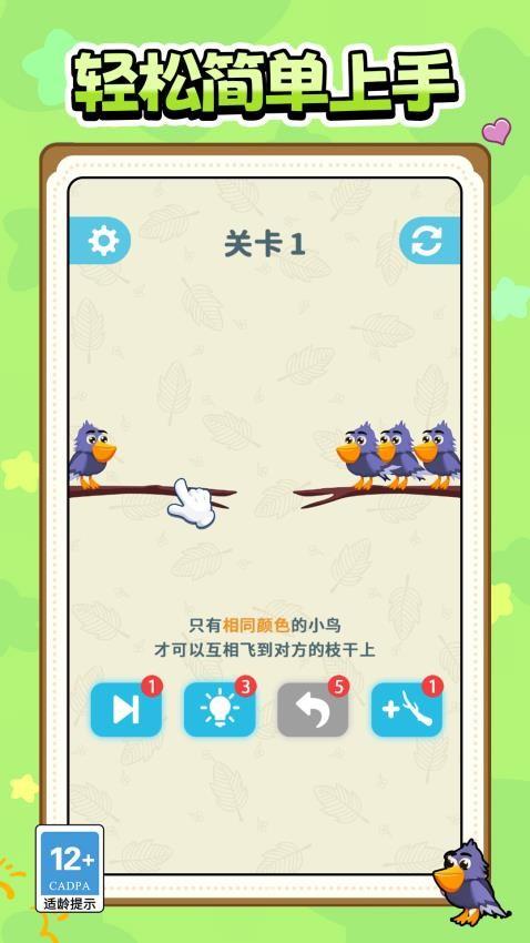 消消玩到炸游戏截图