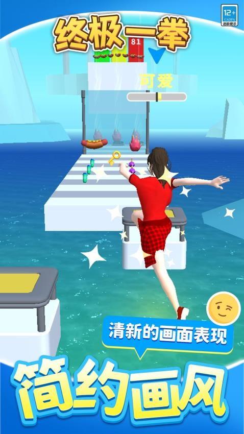 终极一拳游戏截图