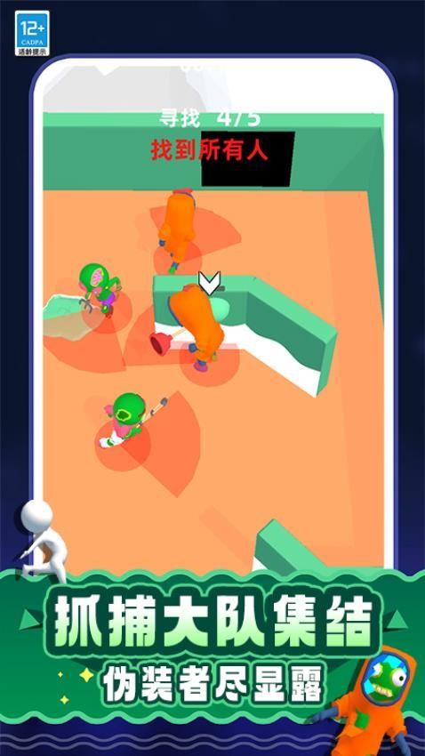 隐匿大师3D游戏截图