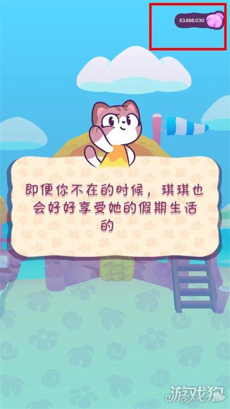 琪琪的假期中文版