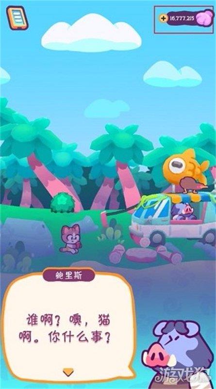 琪琪的假期中文版