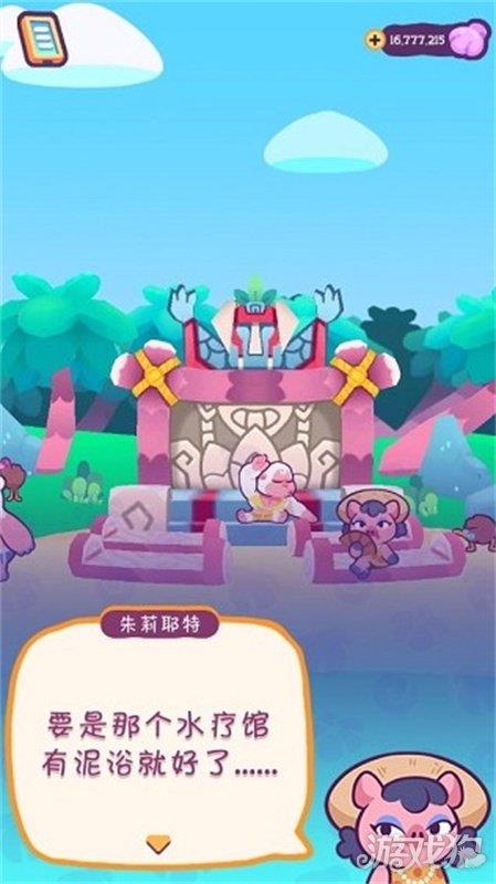 琪琪的假期中文版