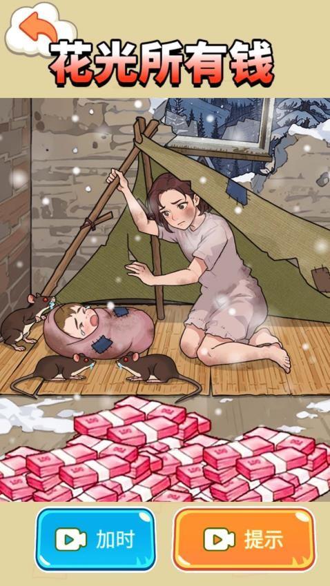 帮助这对母子游戏