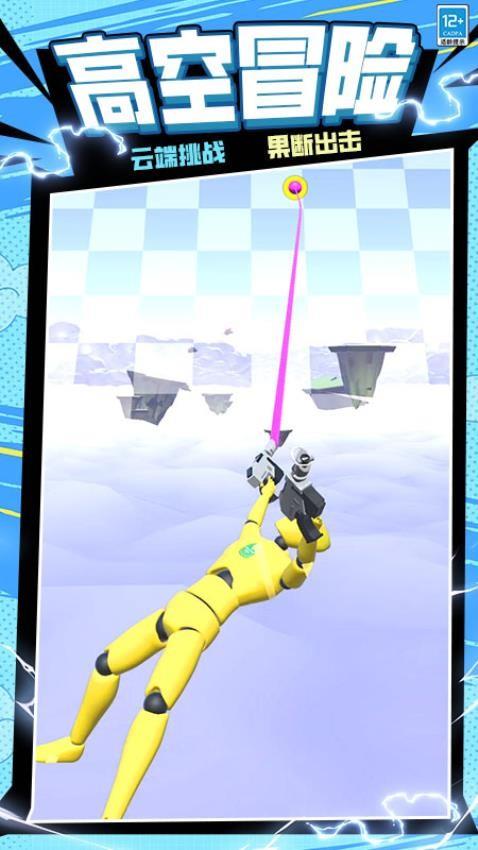 发跑器游戏截图